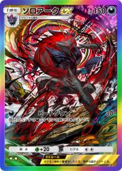zoroark from pokemon by egawa akira