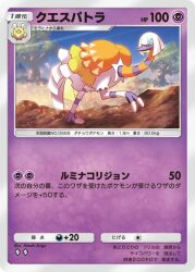 espathra from pokemon by ariga hitoshi