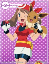 eevee from pokemon
