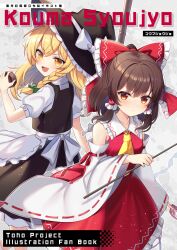 hakurei reimu from touhou by ruhika