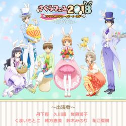 daidouji tomoyo from cardcaptor sakura