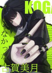 koga mitsuki from kininatteru hito ga otoko ja nakatta