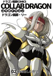pisaro from dragon quest by lee (dragon garou)