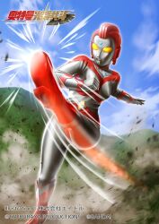 ultraman 80 (series) fan art