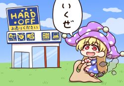 clownpiece from touhou by shitacemayo