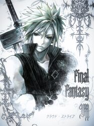 cloud strife from final fantasy