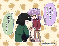 mousse (ranma 1/2) from ranma 1/2