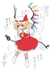 flandre scarlet from embodiment of scarlet devil