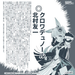 chrono genesis (umamusume) from umamusume by a4 (a4 eishi)