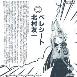 chrono genesis (umamusume) from umamusume by a4 (a4 eishi)