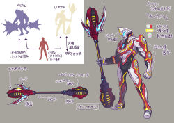 ultraman belial from ultraman geed (series) by kuroda asaki