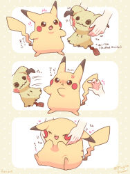mimikyu from pokemon
