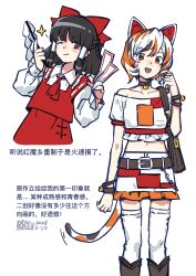 goutokuji mike from embodiment of scarlet devil