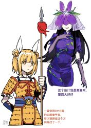 joutouguu mayumi from touhou