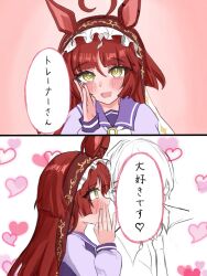 red desire (umamusume) from umamusume
