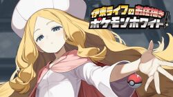 caitlin (pokemon) from pokemon