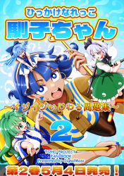 kochiya sanae from reitaisai