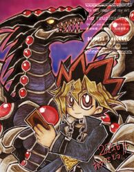gandora the dragon of destruction from yu-gi-oh!