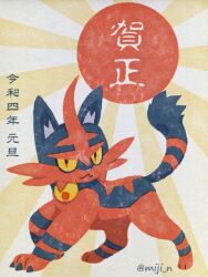 torracat from pokemon by mijinko (barabadge)
