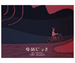 madotsuki from yume nikki