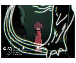 madotsuki from yume nikki