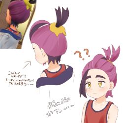 kieran (pokemon) from pokemon