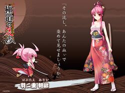 gokudou no hanayome fan art