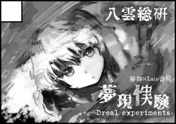 maribel hearn from serial experiments lain