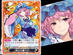 saigyouji yuyuko from touhou