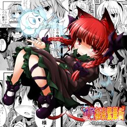 kaenbyou rin from touhou by inyu