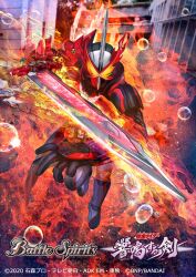 kamen rider saber from battle spirits by masukudo (hamamoto hikaru)