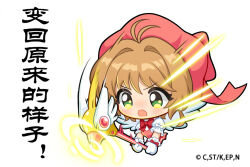 kinomoto sakura from cardcaptor sakura