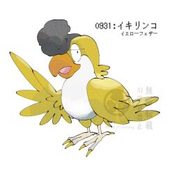 squawkabilly from pokemon