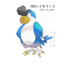 squawkabilly from pokemon
