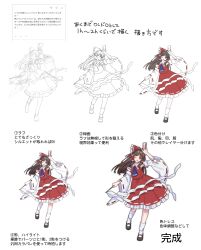 hakurei reimu from odaibako