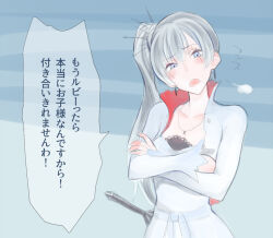 weiss schnee from rwby