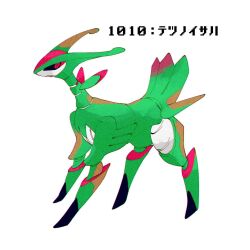 iron leaves from pokemon