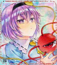 komeiji satori from touhou by alto2019