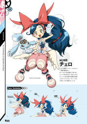 cello (.hack//) from .hack// by kikuya megane