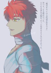 emiya shirou from fate/stay night