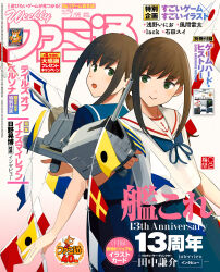fubuki (kancolle) from famitsu by shibafu (glock23)