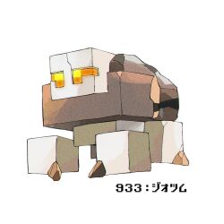 naclstack from pokemon