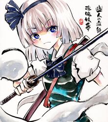 konpaku youmu from touhou by kabaji