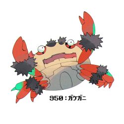 klawf from pokemon