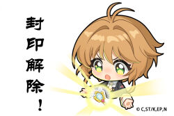 kinomoto sakura from cardcaptor sakura