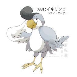 squawkabilly from pokemon