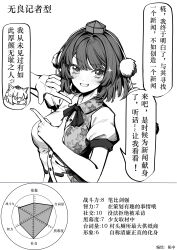 inubashiri momiji from touhou by yangsan (2991076090)