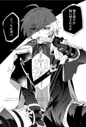 lohen (genshin impact) from genshin impact