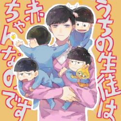 esper nyanko from osomatsu-san by io (sinking=carousel)