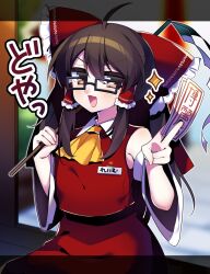 hakurei reimu from touhou by kujou mikuru